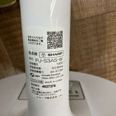 SHARP ACリビング扇風機　　　　　　　
の画像
