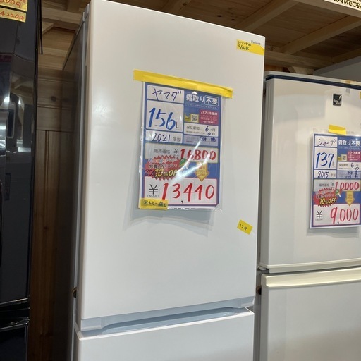配達可【ヤマダ】冷蔵庫156L★2021年製 クリーニング済み/6ヶ月保証付き★100Lクラス【管理番号】 1119 橋