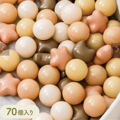 カラーボール　140個の画像