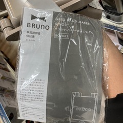 BRUNO ホットサンドメーカーの画像