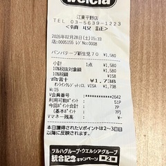  【2/28購入・未使用】パンパース 新生児 72枚 開封済 サイズ間違いの画像