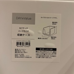 ニトリの収納ケースの画像