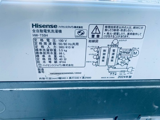 ?Hisense 全自動電気洗濯機  HW-T55H