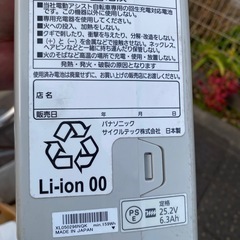 松下電動自転車　VIVI FXの画像