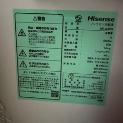 Hisense 45L シルバー冷蔵庫 2025年製の画像