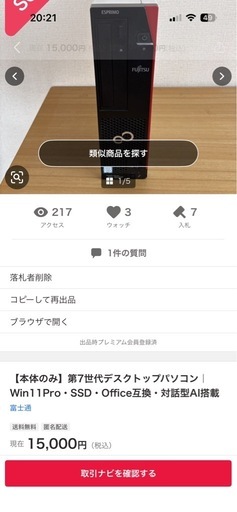7世代デスクトップパソコンセット①｜Win11Pro・SSD・Office互換・対話型AI搭載