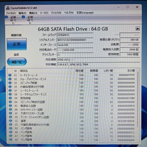 7世代デスクトップパソコンセット①｜Win11Pro・SSD・Office互換・対話型AI搭載