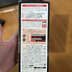 エンジンオイル添加剤の画像