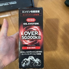 エンジンオイル添加剤の画像