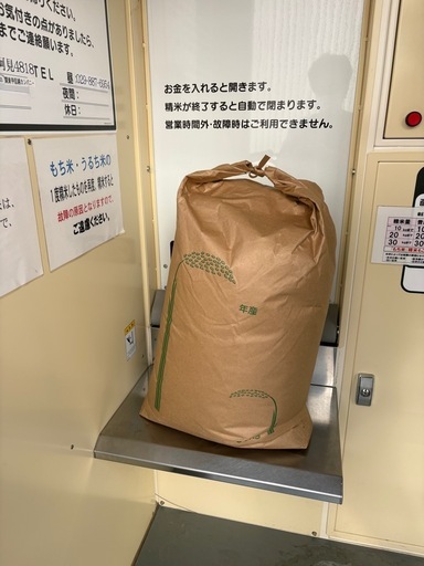 稲敷産コシヒカリ