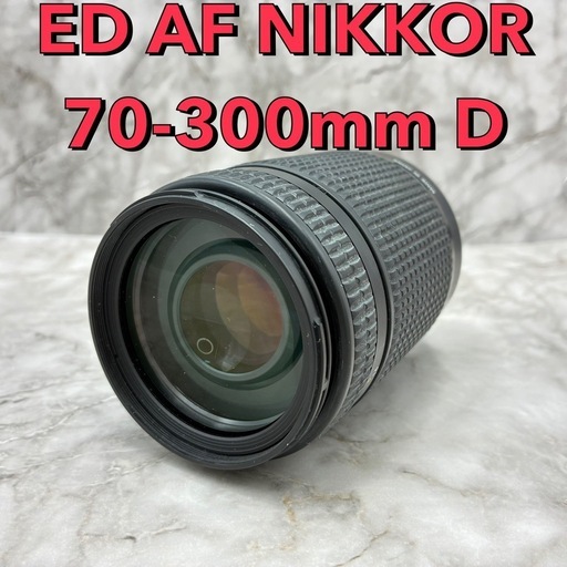 ❤️Nikon 望遠レンズ　AF NIKKOR70-300mm 動作OK⭐️デジタル一眼レフカメラ　Nikon 望遠レンズ