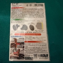 カシムラAT-55 強力マグネット　スマホホルダーの画像