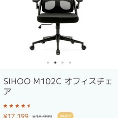 オフィスチェアの画像