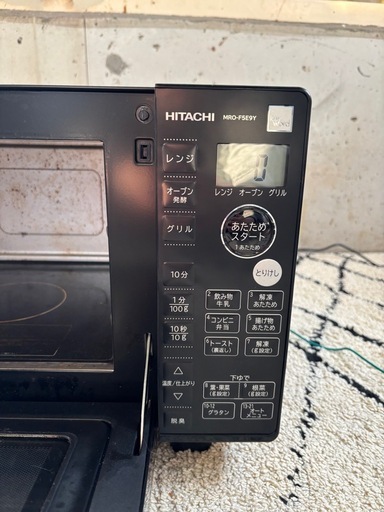 HITACHI オーブンレンジ　MRO-F5E9Y(KK) R-093 オーブンレンジ 電子レンジ HITACHI MRO-F5E9Y ヘルツフリー 2022年製 