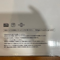 【新品未開封】姪っ子へのプレゼント予定だった電子ピアノの画像