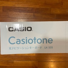 【新品未開封】姪っ子へのプレゼント予定だった電子ピアノの画像