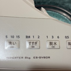 SHARP シャープ　全自動洗濯機　8kg ES-GV8OR の画像