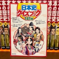 日本の歴史20冊の画像