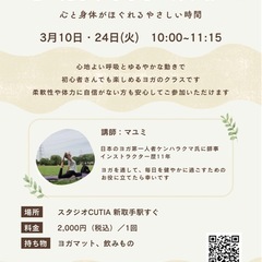 新取手駅すぐスタジオCUTIA／ヨガクラスの画像