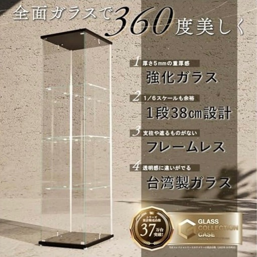①【美品】不二貿易 4段コレクションケース ブラック｜全面ガラス・強化ガラス仕様｜高さ162cm