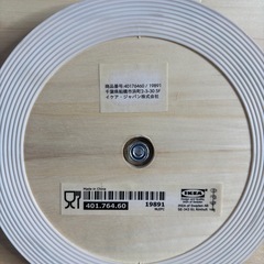 IKEA スヌッグターンテーブル　R-097の画像