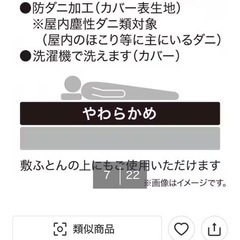 ✨ニトリ低反発マットレス✨の画像