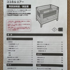 ベビーベッド（折りたたみ式）の画像