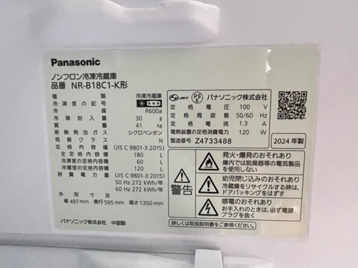 冷蔵庫　パナソニック製　美品