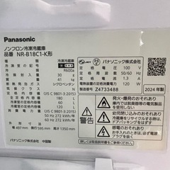 冷蔵庫　パナソニック製　美品の画像