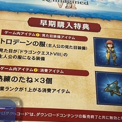 ドラゴンクエスト7 Reimagined PS5の画像