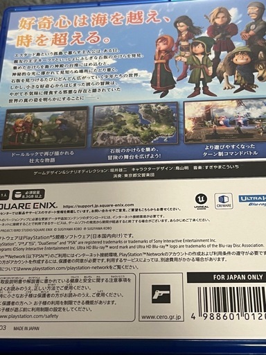 ドラゴンクエスト7 Reimagined PS5