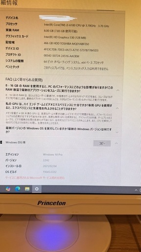 デスクトップパソコン 