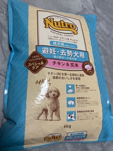 ワンコのご飯