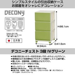  【3/6締切・最終】 3段収納ケースの画像