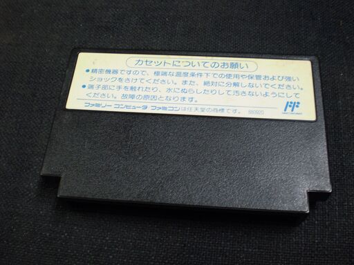 ファイナルミッション ファミコン FC　ソフトのみ