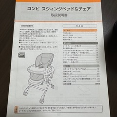 ハイローチェアの画像