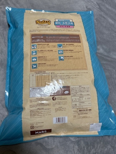 ワンコのご飯