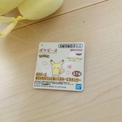 ポケピース　めちゃもふぐっとぬいぐるみ　 ピカチュウの画像