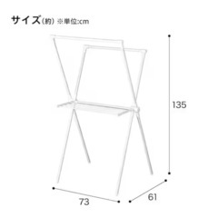 ニトリ　コンパクトX型物干し
の画像