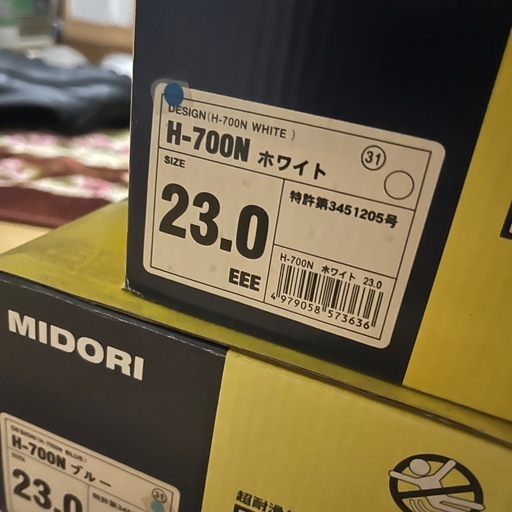 みどり安全　靴　5足セット