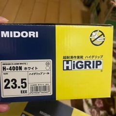 みどり安全　靴　5足セットの画像