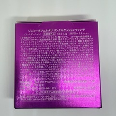 ジェミーネフェルタリ　リンクルクッションファンデの画像