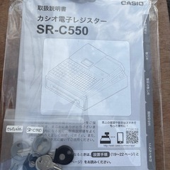 ■中古品 カシオレジスター SR-C550-4SWE  レジ 厨房 作問題なし■の画像