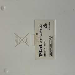 T-fal スチームアイロン アイロン台付きの画像