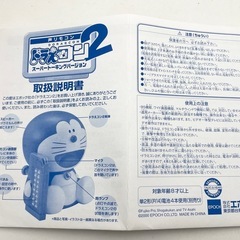 【レア】ドラえもん テレビリモコン ドラえコン2の画像
