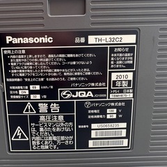 Panasonic VIERA 32型 TH-L32C2の画像