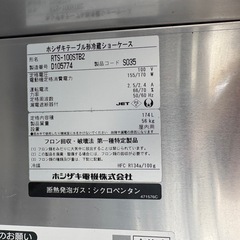 ■中古品 ホシザキ冷蔵ショーケース RTS-100STB2 2014年 100V 174L 1000x450x800ｍｍ 動作問題なし 厨房■の画像