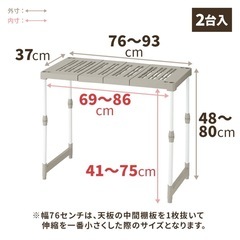 ピタッ！と伸びるん棚 トールタイプ  収納棚の画像