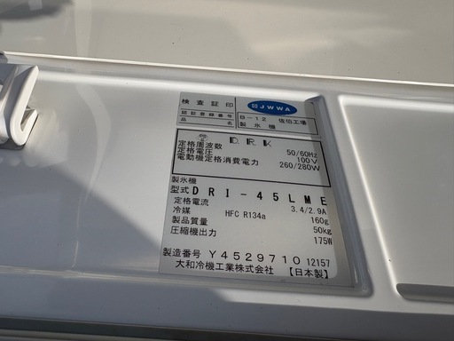 ■中古品 ダイワ製氷機 DRI-45LME 2017年 630ｘ450ｘ800ｍｍ 100Ｖ45㎏ 動作問題なし 厨房■