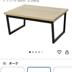 ローテーブル ドリスの画像